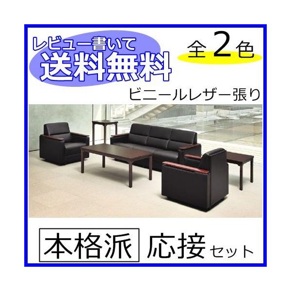 ソファ 応接セット 4点セットの人気商品・通販・価格比較 - 価格.com ソファ 応接セット 4点セットの人気商品・通販・価格比較 - 価格.com