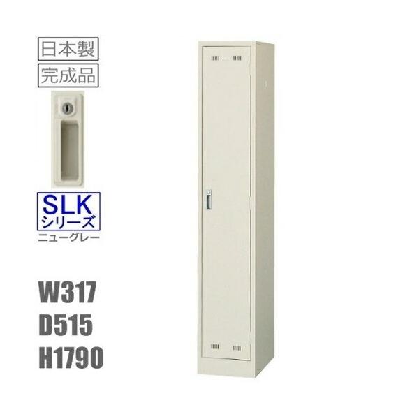 ���[�J�[�����n����著������ �׌^1�l�p���b�J�[�iSLK-1S�j�X�߃��b�J�[�A�V�����_�[���I�t�B�X/�w�Z/���b�J�[�@1�l�p�X�|�[�c�N���u/�X�ߎ�/���b�J�[ �����t