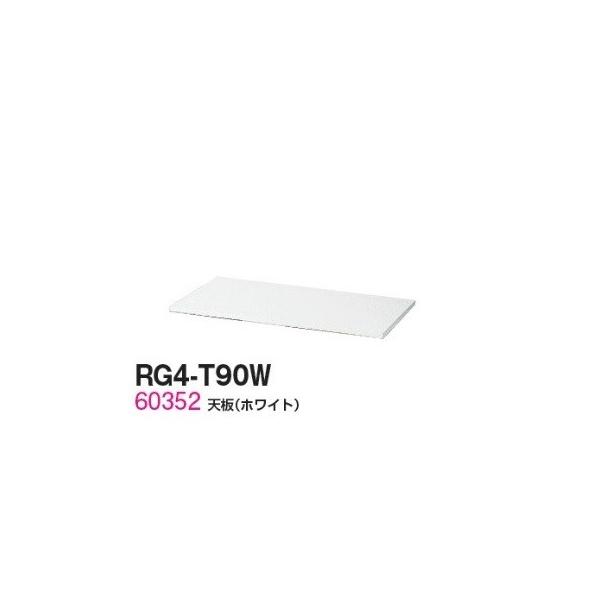 �������� RG4-T90W RW4�V���[�Y �V��/W900�V�i�z���C�g�j �I�t�B�X�Ƌ�/���[�Ƌ�/�L���r�l�b�g/���I �X�`�[������//�������p/SOHO