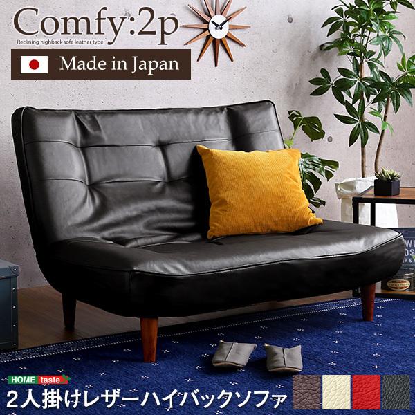2人掛ハイバックソファ（PVCレザー）ローソファにも、ポケットコイル 