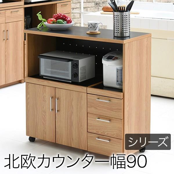 キッチンカウンター キッチンボード 90 幅 コンセント付き レンジ台 キッチン収納 食器棚 カウンター 引き出し キャスター付き カウンターキッチン Jk 1780 ファニチャービレッジ 通販 Yahoo ショッピング