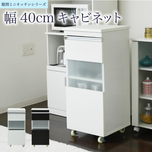 キッチン 隙間収納 ラック キャビネット 幅40 高さ90 奥行40 スリム 食器棚 4段 ロータイプ キャスター コンパクト ガラス 扉付き 隙間ラック ワゴ Jk 5370 ファニチャービレッジ 通販 Yahoo ショッピング