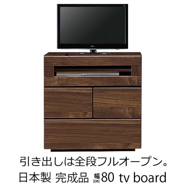 テレビボード 幅80 トム北欧 おしゃれ テレビ台 ローボード Tvボード ウォールナット Tv台 寝室 シンプル ハイタイ 完成品 80 収納 木製 お歳暮