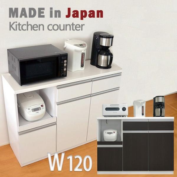 キッチンカウンター レンジ台 幅1cm ゲイム 1幅 完成品 組立不要 ホワイト 白 ブラウン 幅1 オープニング 大放出セール 木製 カ キッチン 収納 食器棚 レンジラック 国産