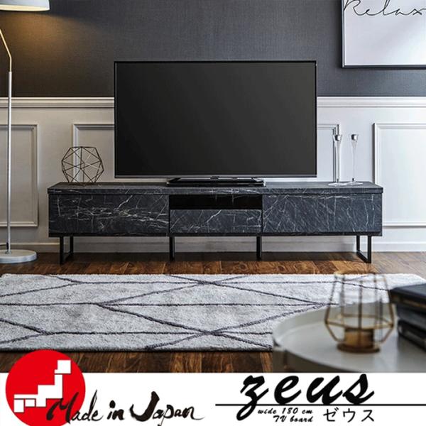 テレビ台 ローボード テレビボード 収納 テレビラック 完成品 大理石調 MODERN DECO（モダンデコ） テレビ台 完成品 テレビボード 150cm