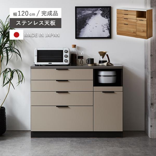 爆買 食器棚 ロータイプ 引き出し 完成品 キッチンカウンター 日本製