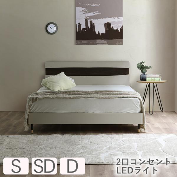 ベッド ベット シングル ベッドフレーム ダブル ローベッド 収納 LED