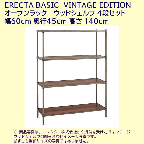 【中古】HOME ERECTA ラック シェルフ 4枚45cmｘ45cm furniture_b1824vwrs54pvs4