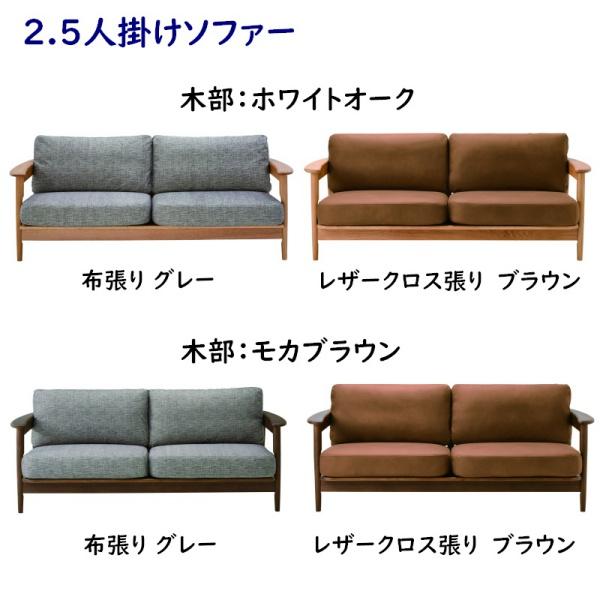 2.5人掛けソファー　布張り 2.5人掛けソファー ホワイトオーク 布張り グレー : 森下和洋家具
