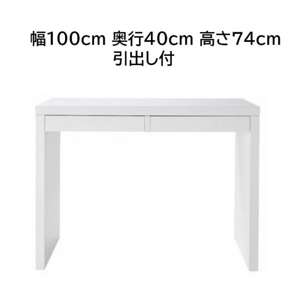 【100㎝】オフィスデスク パソコンデスク デスク 机【ナチュラルホワイト】 幅100cm 奥行40cm 引出し付デスク ホワイト : 森下和洋家具 - 通販