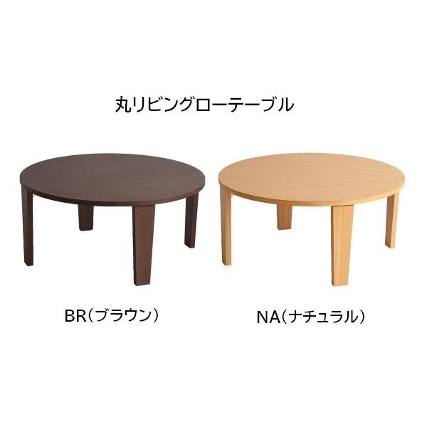 木製ちゃぶ台 丸リビングローテーブル 座卓 ちゃぶ台 φ72cm H33cm ブラウン