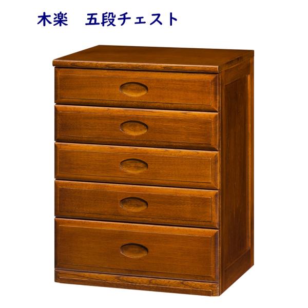 木製チェスト 5段 引き出し付き チェスト 5段 組み立て簡単 収納ボックス タンス ウッドトップチェスト