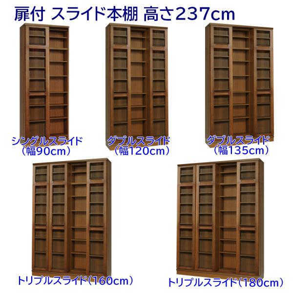高さ237cmの大容量スライド本棚選びのポイント