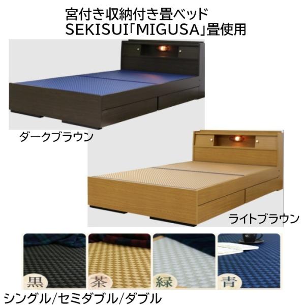 �{�t�����[�t����x�b�h SEKISUI�uMIGUSA�v��g�p �V���O��/�Z�~�_�u��/�_�u�� �t���[���̐F:�_�[�N�u���E��/���C�g�u���E�� ��̐F:��/��/��/��