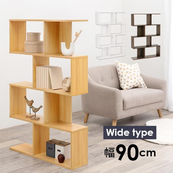 ▼１日２回のタイムセールやってます！▼ 【13時〜16時＆21時〜25時】にお得なセール価格で販売中します！＝＝＝＝＝＝＝＝＝＝＝＝＝＝＝＝＝＝＝＝＝＝＝＝＝幅90cm 見せる収納 ディスプイレイラック オープンシェルフ ブラウン 白 4段...