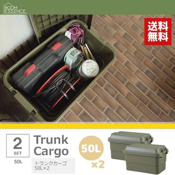 収納ボックス おしゃれ ミリタリー 50L×2個セット アウトドア キャンプ コンテナボックス
