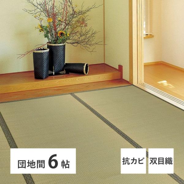 上敷き 夏 6畳 団地間 い草 ござ 畳マット