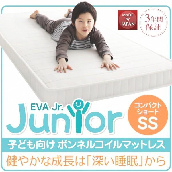マットレス セミシングル ボンネルコイル ショート丈 薄型・軽量・高通気 安眠 子ども用・ジュニア