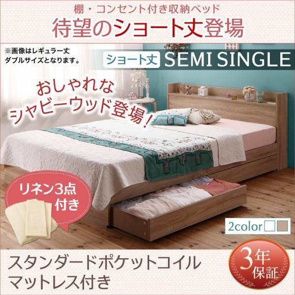 シングル ベッド 収納付き ホワイトの人気商品・通販・価格比較 - 価格.com