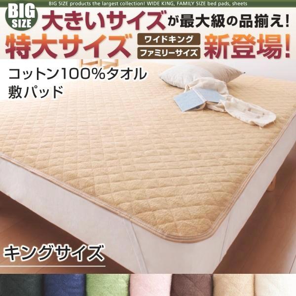 敷きパッド 夏用 キング ベッドパッド 綿100%タオル 黒 ブラック ピンク