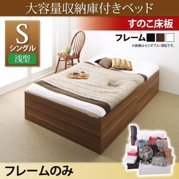 シングル 黒 フレームのみ ベッドの人気商品・通販・価格比較 - 価格.com