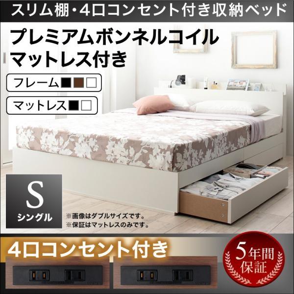 収納付き ベッド 白 シングルの人気商品・通販・価格比較 - 価格.com