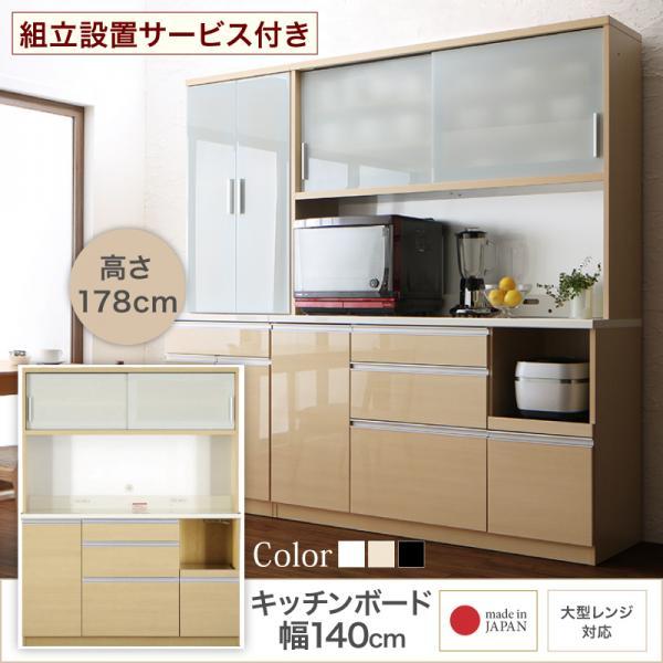 開梱設置付 キッチンボード 140 178 おしゃれ 大型レンジ対応キッチンボード ホワイト 白 ブラウン Dsth ラグ ダイニング ハッピーホーム 通販 Yahoo ショッピング