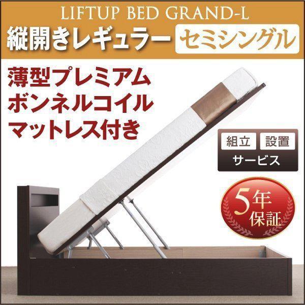 跳ね上げ式ベッド シングル 縦開きの人気商品・通販・価格比較 - 価格.com