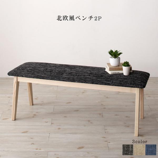 (タイムセール中) ダイニングベンチ 120cm 2人用 おしゃれ 天然木アッシュ材 ベンチソファー