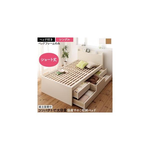 180cm すのこベッド ショート」の人気商品一覧 | 安い商品を通販サイト