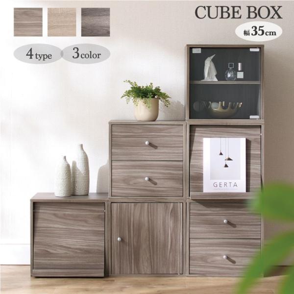 (タイムセール中) カラーボックス 1段 扉付き 35cm 引き出し ユニットボックス
