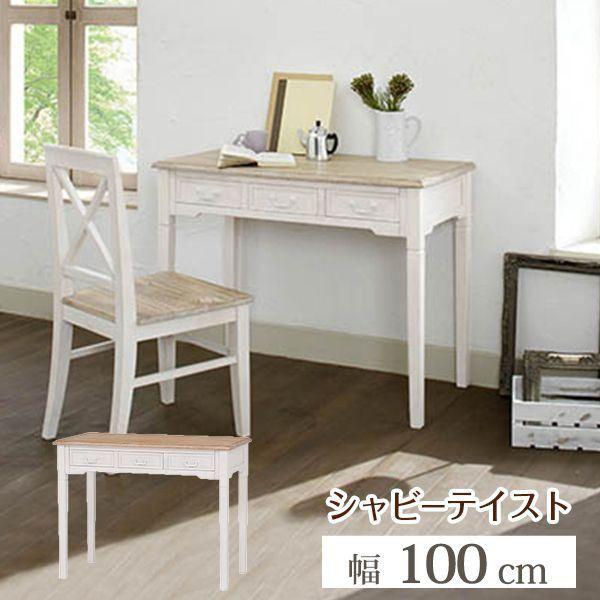 デスク おしゃれ ホワイト 白 幅100 奥行50 高さ74cm デスク Dsas 1人暮らし通販家具 ハッピーライフ 通販 Yahoo ショッピング
