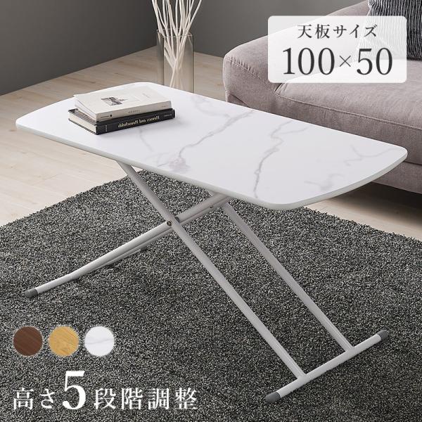 タイムセール中) ローテーブル 折りたたみ 幅100cm×50cm 高さ調節 : 1