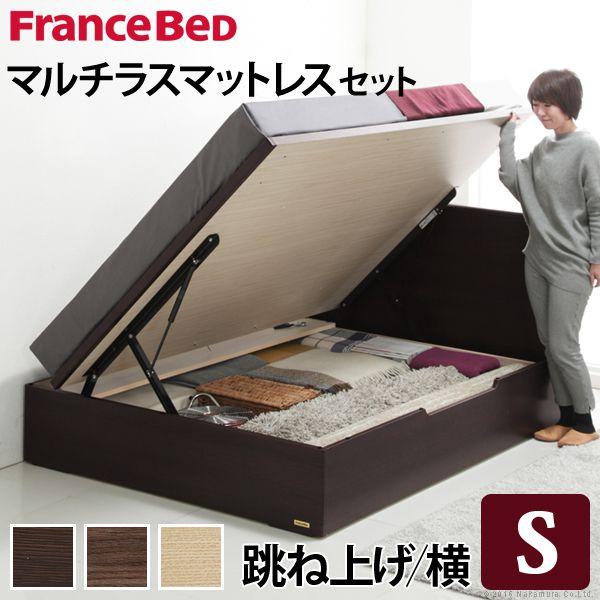 フランスベッド シングルベッド マットレス付き フラットヘッドボード 