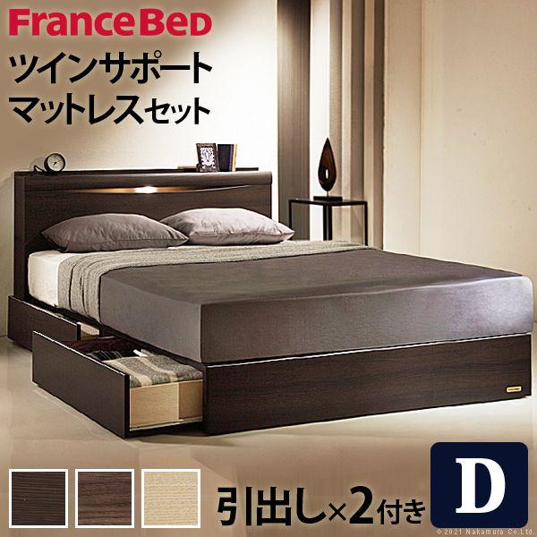 フランスベッド ダブルベッド マットレス付き ツインサポートスプリング 引出しタイプ Dsmbi 1人暮らし通販家具 ハッピーライフ 通販 Yahoo ショッピング