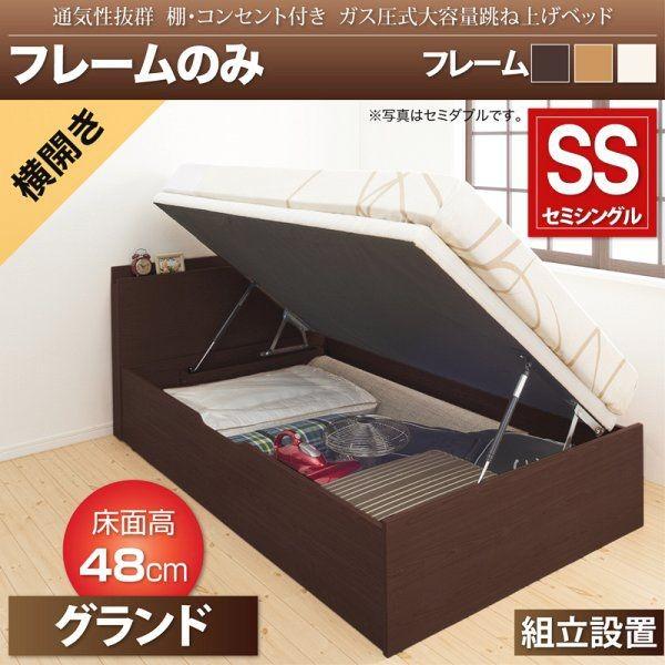 シングル 横開き 跳ね上げ式ベッドの人気商品・通販・価格比較 - 価格.com