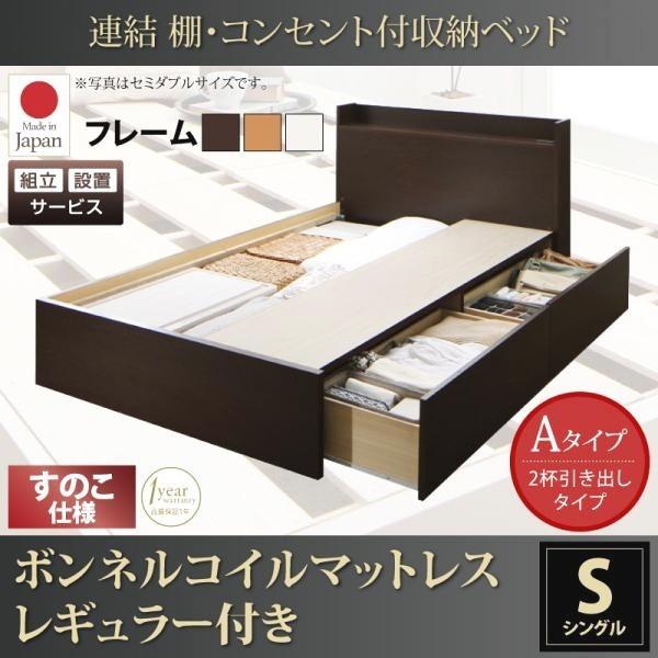 組立設置付 収納付きベッド ワイドK220:B(S)+A(SD)タイプ ベッド