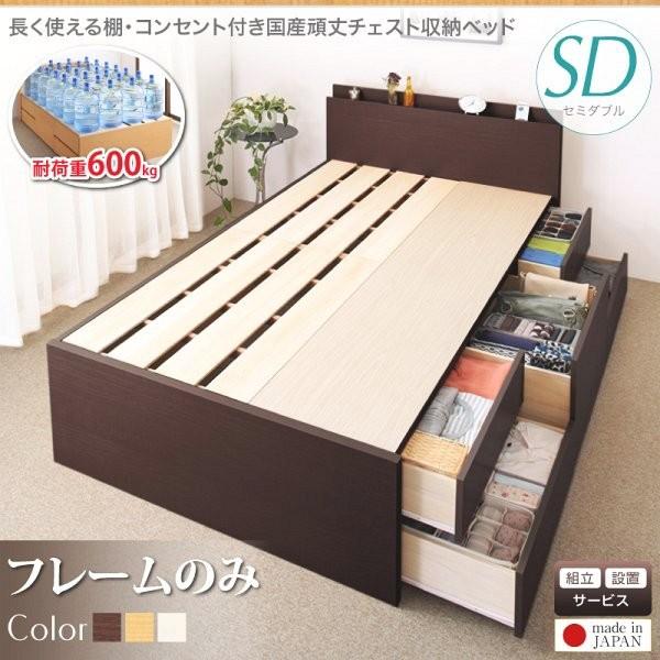 組立設置付 セミダブルベッド ベッドフレームのみ 引き出し収納 収納