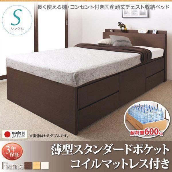 シングルベッド マットレス付き 薄型スタンダードポケットコイル