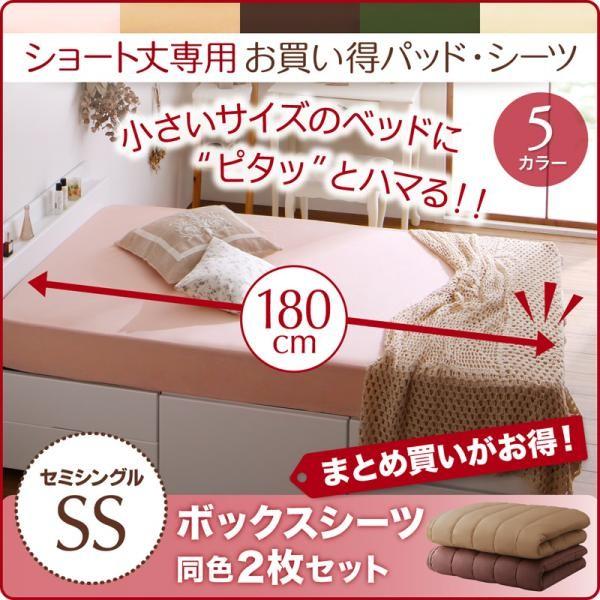 ベッドカバー セミシングル 同色2枚セット ショート丈専用 ベッドカバー セミシングル 同色2枚セット ショート丈専用