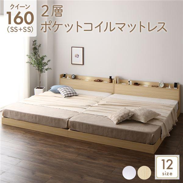 連結ベッド 2台セット クイーン(セミシングル+セミシングル