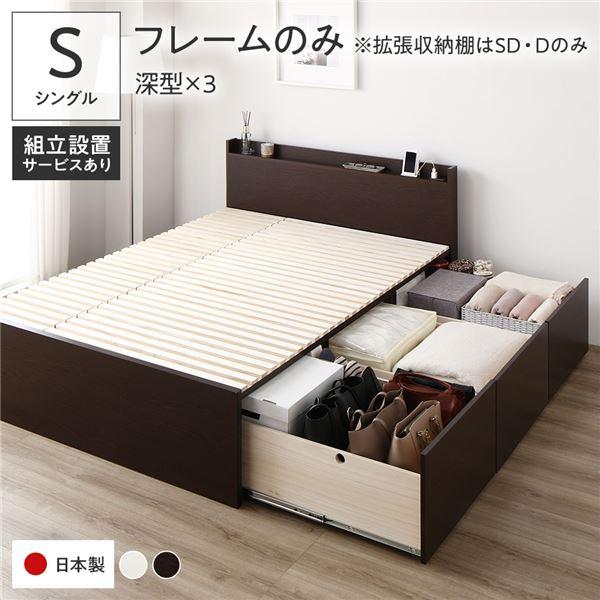 組立設置付き) シングルベッド ベッドフレームのみ AAA 引き出し 日本 