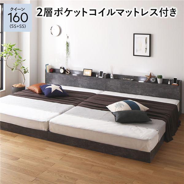 連結ベッド 2台セット クイーン160(セミシングル+セミシングル