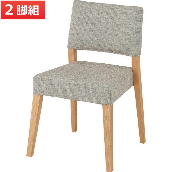 完成品 ダイニングチェア 木製 インテリア シンプル コリング 2個セット チェアー 椅子 いす 授与 チェア イス ダイニング 安い