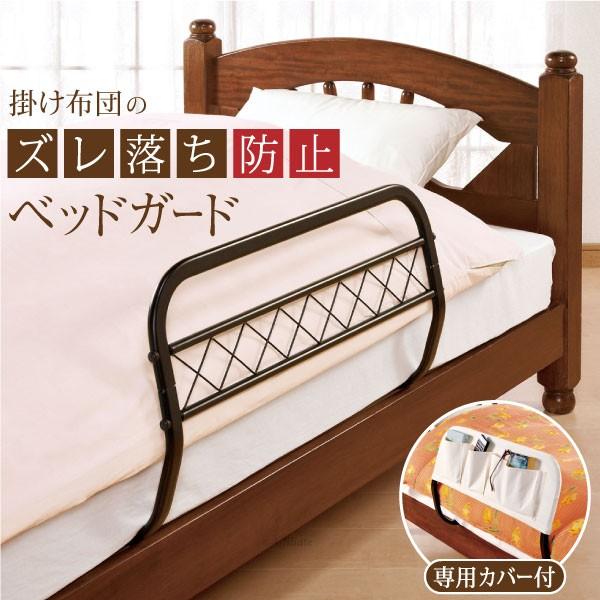 ベットガード ベッド 通販 価格比較 価格 Com