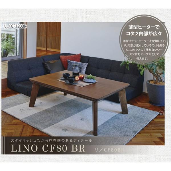 継脚フラットヒーターこたつ ランキング総合1位 リノ 正方形 80×80cm ブラウン こたつ こたつテーブル ローテーブル 安い センター