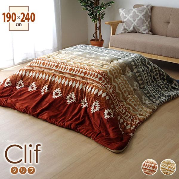 こたつ布団 長方形 こたつ掛け布団 こたつ掛布団 薄掛け 掛け布団 単品 ギャッベ柄 クリフ 北欧 掛布団 190 240cm シンプル 購入 おしゃれ こたつ