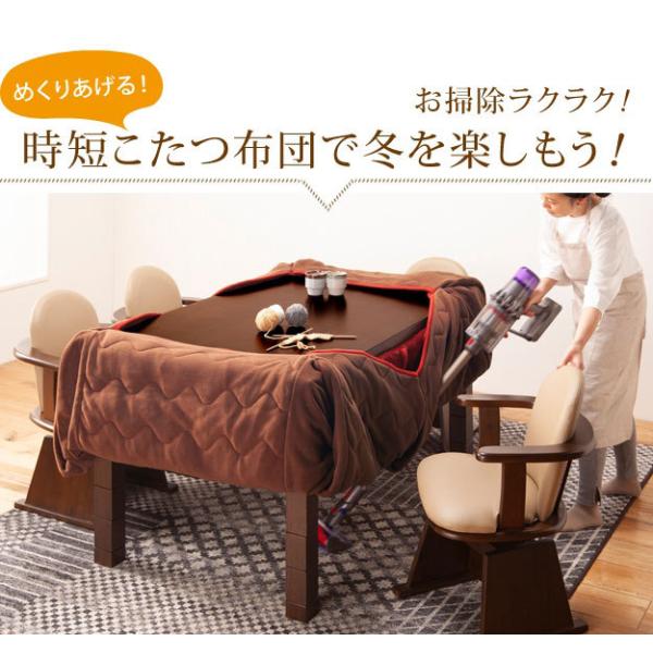 はっ水 リバーシブル ダイニングこたつ布団 モルフ 105 80cmこたつ用 267 242 ダイニング 正方形 省スペース こたつ布団 洗える 受賞店 ハイタイプ こたつ掛け布団