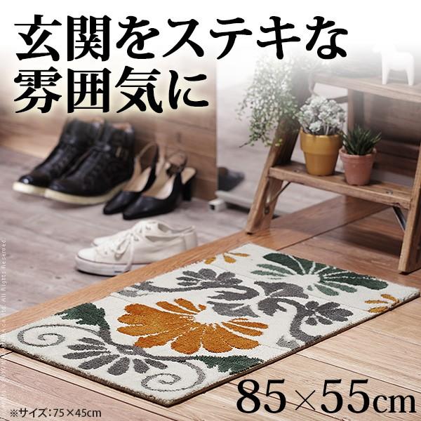 玄関マット 室内 85x55cm マルゴ 滑り止め付き おしゃれ 手織り風デザイン 玄関ラグ インテリアマット 玄関 訳あり マット エントランスマット 屋内 インテリア 日用品