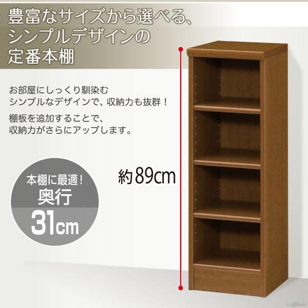 本棚 書棚 棚 シェルフ 収納棚 エースラック カラーラック 日本製 日本 幅30 高さ 収納 隙間 カラーボックス 小さい 窓下 カウンター下 スリム ミニ 文庫